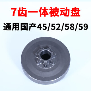 Wuyang honda chain saw accessories complete collection logging saw cylinder chain chain saw accessories guide plate carburetor spark plug 7-tooth integrated passive disk