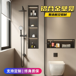 
Jin Aluminum Aluminum Alloy Alcohol Recessed Bathroom Kitchen Storage Rack Bathroom Storage Rack No Punching Washing Table Storage Box Elegant Black Thickened Double Layer [Two Grids] 287*687*125