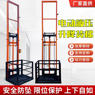 Dashen freight elevator hydraulic lifting platform warehouse small elevator electric lifting freight elevator factory building lifting freight elevator wire rope type rises 2 meters 3kw copper motor
