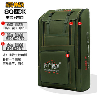 Lightweight fishing chair bag, large fishing backpack, fishing gear backpack, fish protective bag, fishing rod bag, fishing gear bag, ordinary waterproof military green 80 cm backpack, no fish