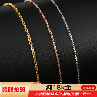 Tris cross chain 18k gold gold au750 necklace female card chain gold clavicle chain plain chain simple style extended style new style 18k gold changed to 40 tone 45cm weight 2.6-2.8 thick 1.35mm