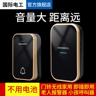International electrician doorbell wireless home smart 150m long distance electronic remote control doorbell one drag one waterproof super long standby 1 button + 1 doorbell reception (self-generated) black