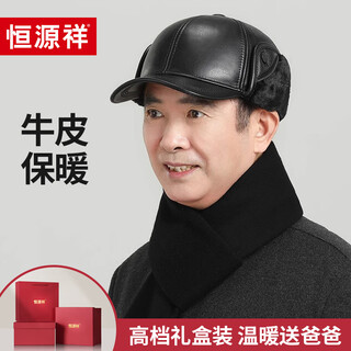 Hengyuanxiang leather hat men's winter plus velvet to keep warm and windproof old man dad grandpa winter peaked cap birthday gift