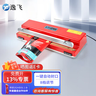 Yifei hand pressure sealing machine plastic bag aluminum foil tea bag desktop fast small sealing machine manual commercial packaging machine sf-400 automatic model beijing warehouse speed matching