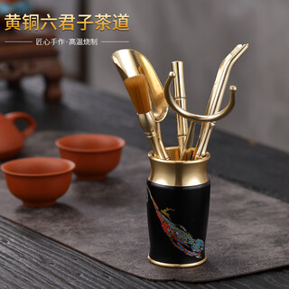 Betfair brass tea ceremony six gentlemen set tea making tools tea knife clamp spoon tea clip 6 pieces kung fu tea set accessories black fawn full copper six gentlemen set