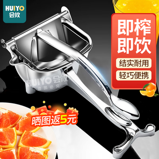 Huiyou manual juicer hand-pressed orange juice squeezer milk tea shop ginger watermelon pomegranate large juicer mud press.