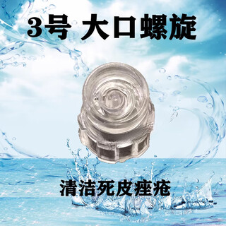 Suitable for small bubble deep cleaning beauty instrument small bubble accessories suction head cleaning replacement head solution water rubber ring no. 3 large mouth spiral suction head (2 pieces starting)