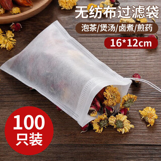 Baijie tea bag disposable filter slag bag marinade seasoning bag non-woven traditional chinese medicine gauze bag sub-package bag decoction bag