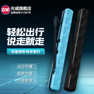 Guangwei fishing rod bag hard shell waterproof rod bag fishing bag multi-functional fishing gear bag storage bag 1.25m*14 (ocean blue)