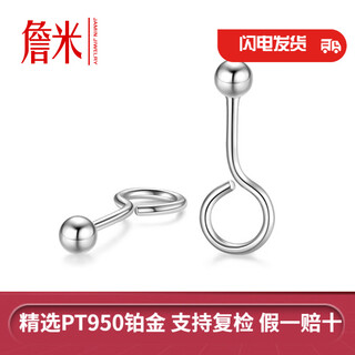 Jamie pt950 platinum earrings, small bean beads, pt950 platinum earrings for ear care, simple women's model - a pair of about 1 gram