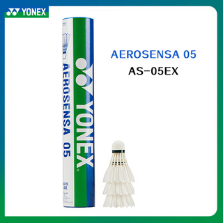 尤尼克斯羽毛球AS05/9/3yy特选鸭/鹅毛稳定耐打专业比赛训练 AS-05EX12只装2速 1筒