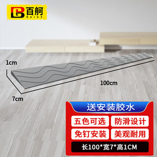 Baige step slope mat indoor threshold sweeping robot trolley climbing mat barrier-free ramp mat 100*7*1 gray cw377738