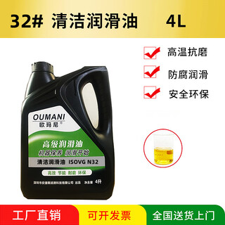 Omani clean lubricant no. 68 isovgn32#46#22#100 mechanical machine guide rail bearing gear track engraving machine edge banding machine oil clean lubricant isovg n32# 4l