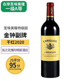 金钟（Angelus）【圣埃美隆一级A等】右岸名庄红酒小金钟副牌干红葡萄酒 洋酒 2020年副牌750ml*1支JS评分：95