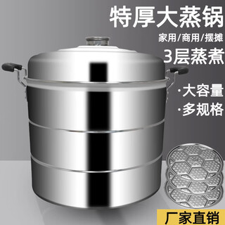 Yuniao stainless steel steamer household large steamer commercial three-layer multi-layer steamed buns large cooking induction cooker gas gas extra thick large steamer (with 3 steaming sheets) 40cm