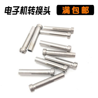 204 three-petal spring small jade electronic machine engraving machine chuck 102 handle accessories chuck conversion head 204 electronic machine conversion head 3.0 to 2.35mm