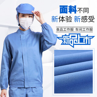 Shules food factory work clothes suit long sleeve men and women customized white work clothes breathable food workshop factory contains cotton can embroidered logo blue top + pants + hat xxl