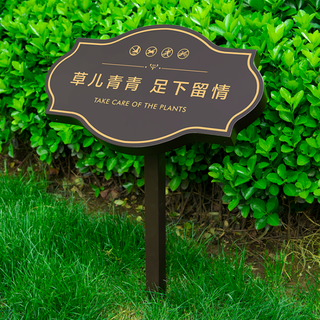 Flower and grass brand care for flowers and grass prompt card lawn greening sign billboard outdoor stainless steel metal warning sign customization x03