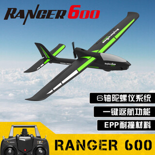 Volantexrc aircraft model fixed-wing remote control aircraft glider surfer beginner's entry four-channel drop-resistant wingspan 60 cm 20-minute battery life 76102 four-channel black pnp stand-alone version (only aircraft)