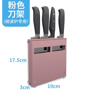 Hollis kitchen rack hook j hook s hook kitchen rack hook kitchen utensils hook pink knife holder (for microwave oven rack only)