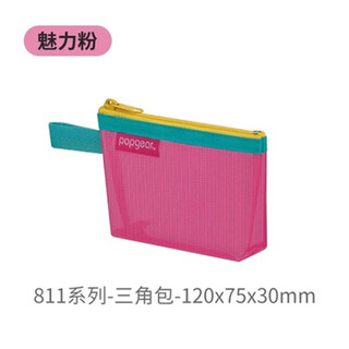 Fumei high storage bag light life series mesh contrast color pen bag key bag card bag coin bag transparent translucent coin purse miscellaneous bag triangle bag 811 triangle bag red