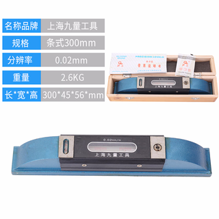 Sailoto xj frame level 300mm high precision 002 fitter wanyou strip level precision shanghai lugong precision strip level 300