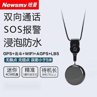 Newman elderly gps locator, children's tracking and tracking instrument, child's anti-lost booking tracking artifact, q5 waterproof locator (four-mode precise positioning + one