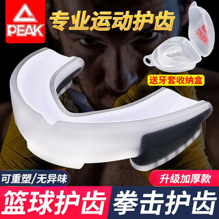 Peak children's sports mouth guard basketball chewing protection boxing taekwondo student competition fighting sanda protective equipment double layer thickening/protection upgrade white and black