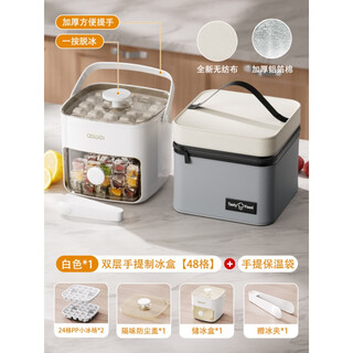 Zanlechu japanese seiko pressed ice cube mold ice box frozen ice ball artifact large capacity ice storage 48 grid double layer - milk white travel insulation set