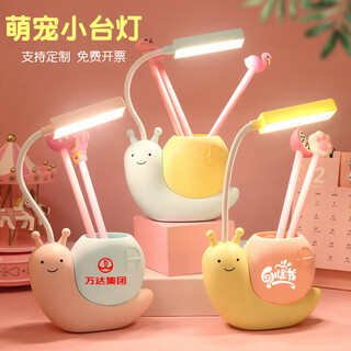 10元小礼品年会活动奖品宣传开业促销赠品定制学生奖励实用随手礼 904蜗牛小台灯-粉色+笔筒