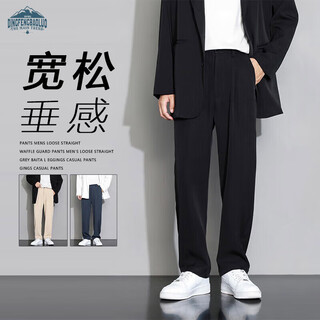 Dingfengbaoluo casual pants men's autumn and winter loose straight long pants trendy sports wide-leg suit pants 819 black xl