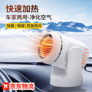 Car heater 12v car and large truck heater digger in-car heating electric heater 24v car fast heating fan winter defrost and defogging heater 24v white 150w medium and large trucks suitable