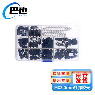 Baye mx3.0mm pitch dupont plastic shell terminal block connector 1 box by-jx21d