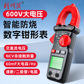 Smart mouse clamp multimeter high precision clamp ammeter multimeter ammeter clamp meter nf-6304 upgraded model
