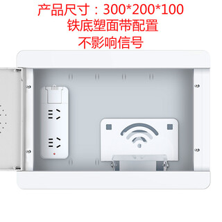 铁底暗装多媒体箱300x200集线弱电箱网络家用光纤入户信息布线 铁底塑面带猫架
