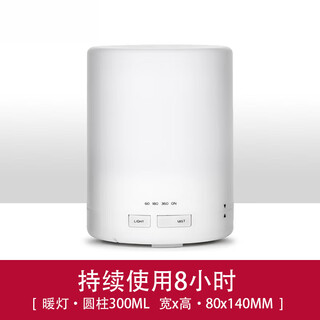 Xiaomi guoba ultrasonic aromatherapy machine bedroom essential oil aromatherapy lamp room household aromatherapy humidifier spray electric aromatherapy incense burner warming lamp long cylindrical 300ml + 1 bottle of essential oil