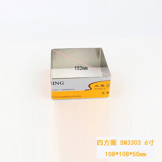 Sanneng sanneng square mousse ring stainless steel mousse square ring for tiramisu cake baking 6 inches