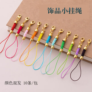 Osro lobster clasp lanyard 10 pieces, pendant rope, mobile phone pendant rope, diy material jewelry accessories, bag jewelry, gold-plated-mixed color (10 pieces)