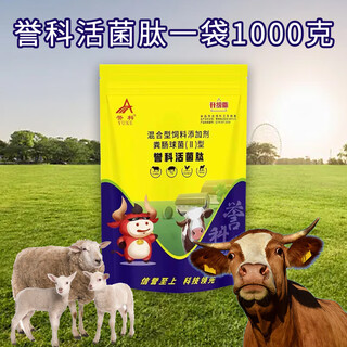 Yuke live mycopeptide, veterinary feed additive for cattle, sheep, pigs and poultry, regulates intestinal tract, promotes absorption, digestion and prevents stress. yuke live mycopeptide 1 bag (1000g)