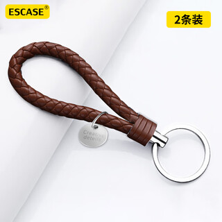Escase car keychain woven leather electric car key lanyard pendant chain ring creative gift for men and women brown*2