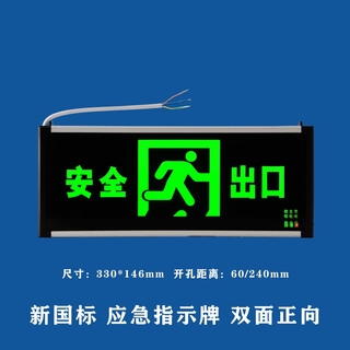 Shixia safety exit sign led fire emergency evacuation sign light floor passage with battery powered escape light new national standard double-sided forward