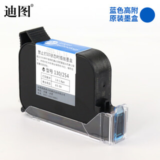 Ditu inkjet printer cartridge handheld machine production date coding general consumables 12.7mm character height half-inch small nozzle-130 blue ink cartridge