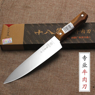 十八子作十八子作十八子作8寸屠牛肉刀料理刀主厨刀切肉刀分割刀日式刺身刀寿司刀 十八子作8寸牛肉刀 标准