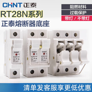 Chint ceramic fuse fuse holder rt28n-32rt18 1p2p3p with light guide rail type 10*38mm rt28n-32x 2p with light (base + fuse core) 6a