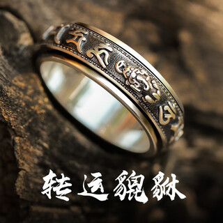 Bjyl pixiu can rotate six-character mantra men's ring men's trendy index finger ring to decompress single index finger ring men's gift default number 9 other remarks