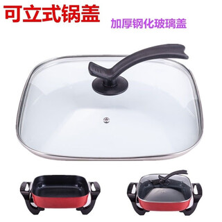 Qinkai square pot lid 30cm*30cm tempered glass lid household electric hot pot electric hot pot frying pan lid 30cmx30 square glass lid plus round handle