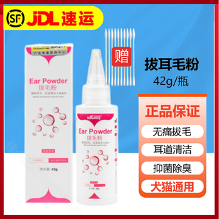 Oemg pet ear hair plucking powder painlessly cleans ear wax dog bichon teddy ear mite hair plucking powder ear cleansing powder 1 bottle of ear hair powder + cotton swab