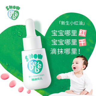 Snow bebe little red oil baby soothing oil red neck thighs red butt soothing moisturizing oil 50ml*1