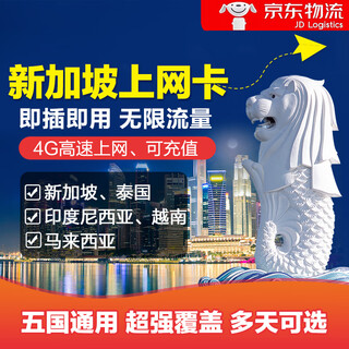 Singapore, malaysia, thailand, indonesia, vietnam, universal traffic internet card, multi-day optional, mailed, 10-day card, unlimited traffic + rechargeable