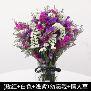 Love yunnan forget-me-not dried flowers flower ornaments living room decoration real flower arrangement gypsophila bouquet festival birthday matching rose red + white + light purple + grass about 20 pcs